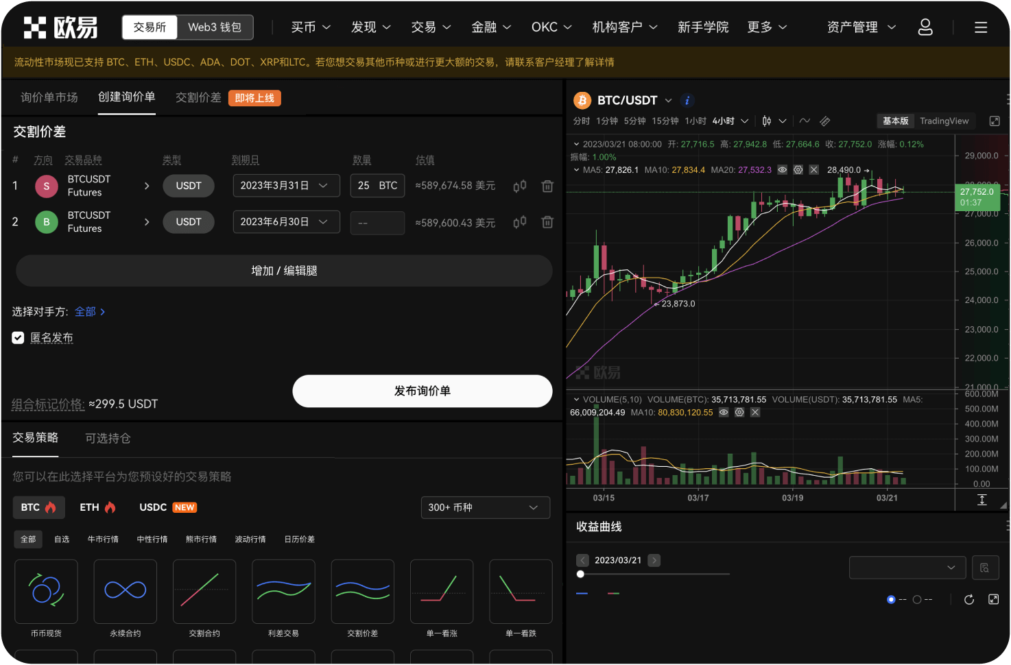 如果ICO项目方迟迟不上线交易，我该怎么办